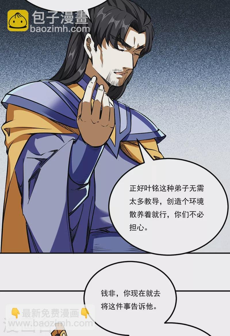 第239话 因果业力