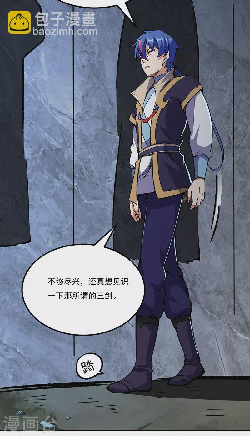 第239话 因果业力