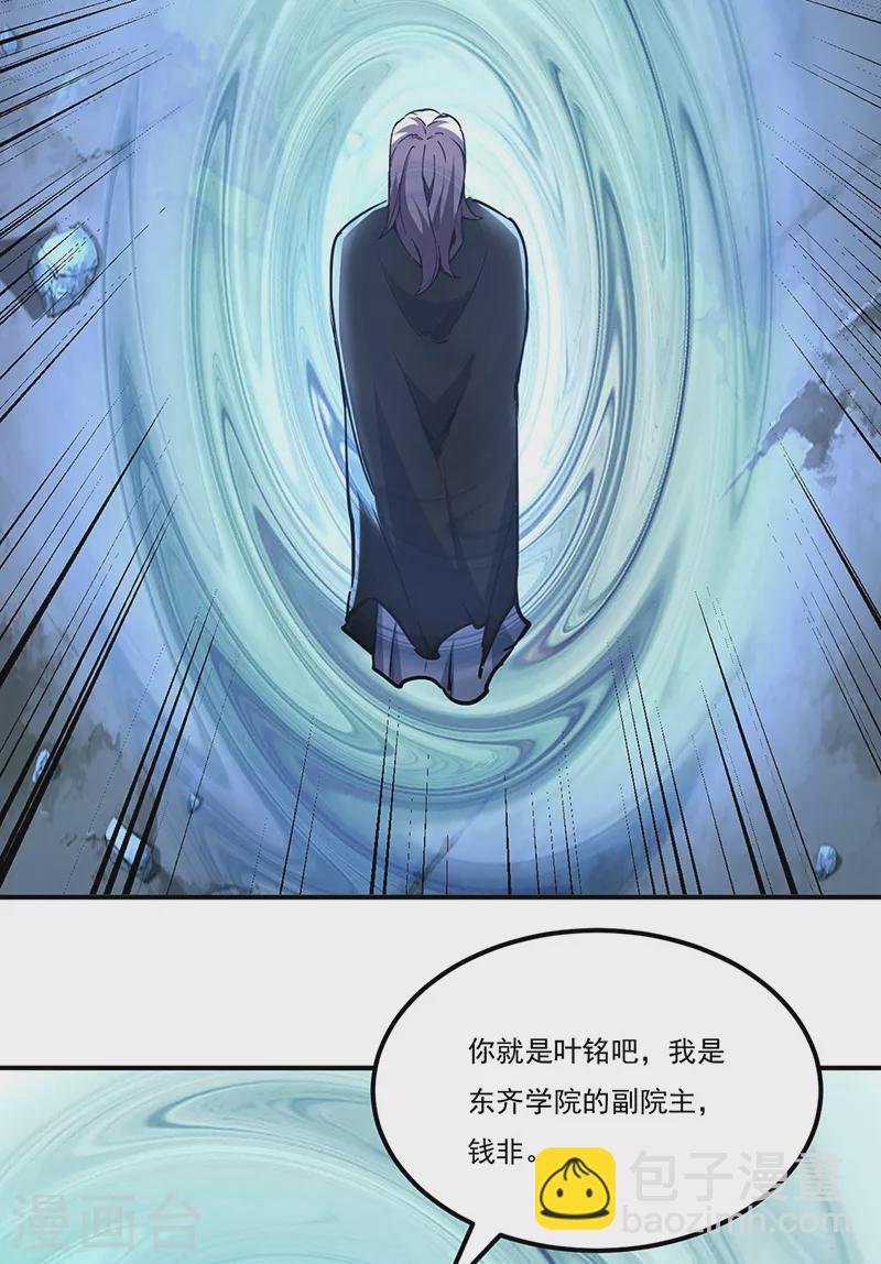 第239话 因果业力