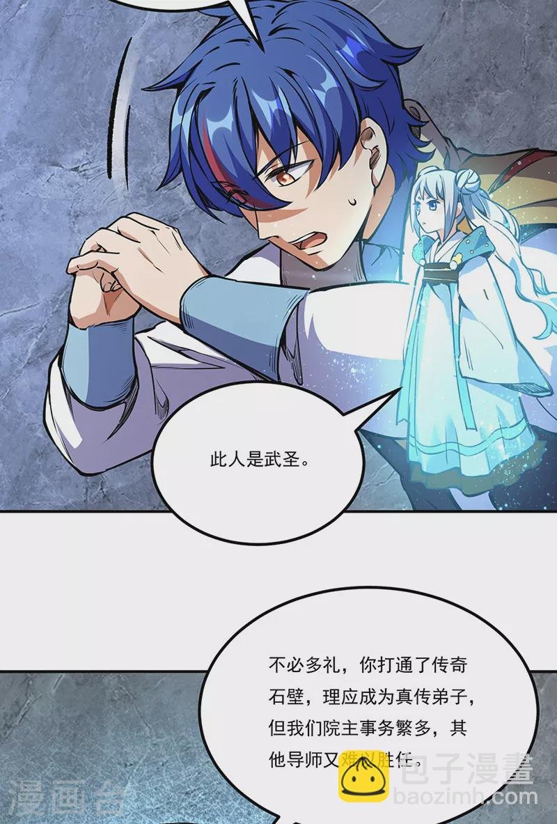 第239话 因果业力