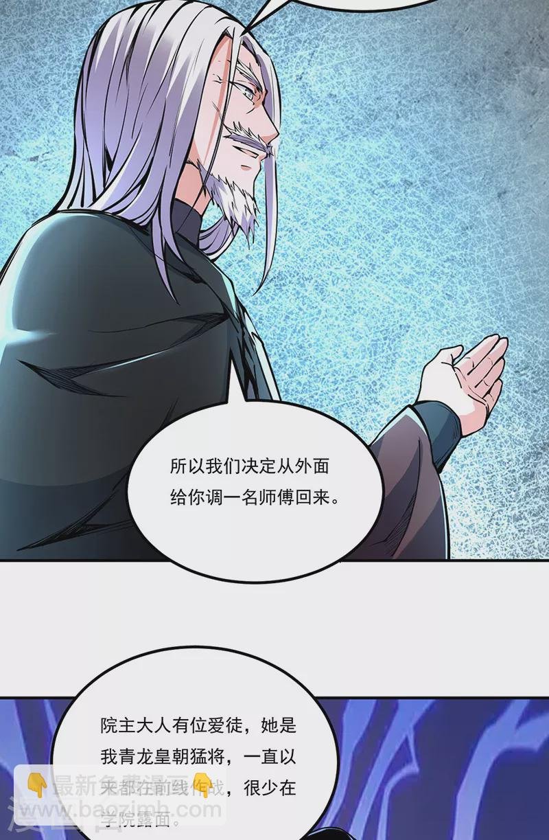 第239话 因果业力