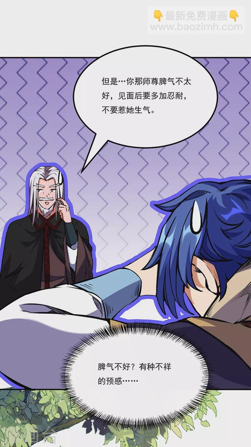 第239话 因果业力