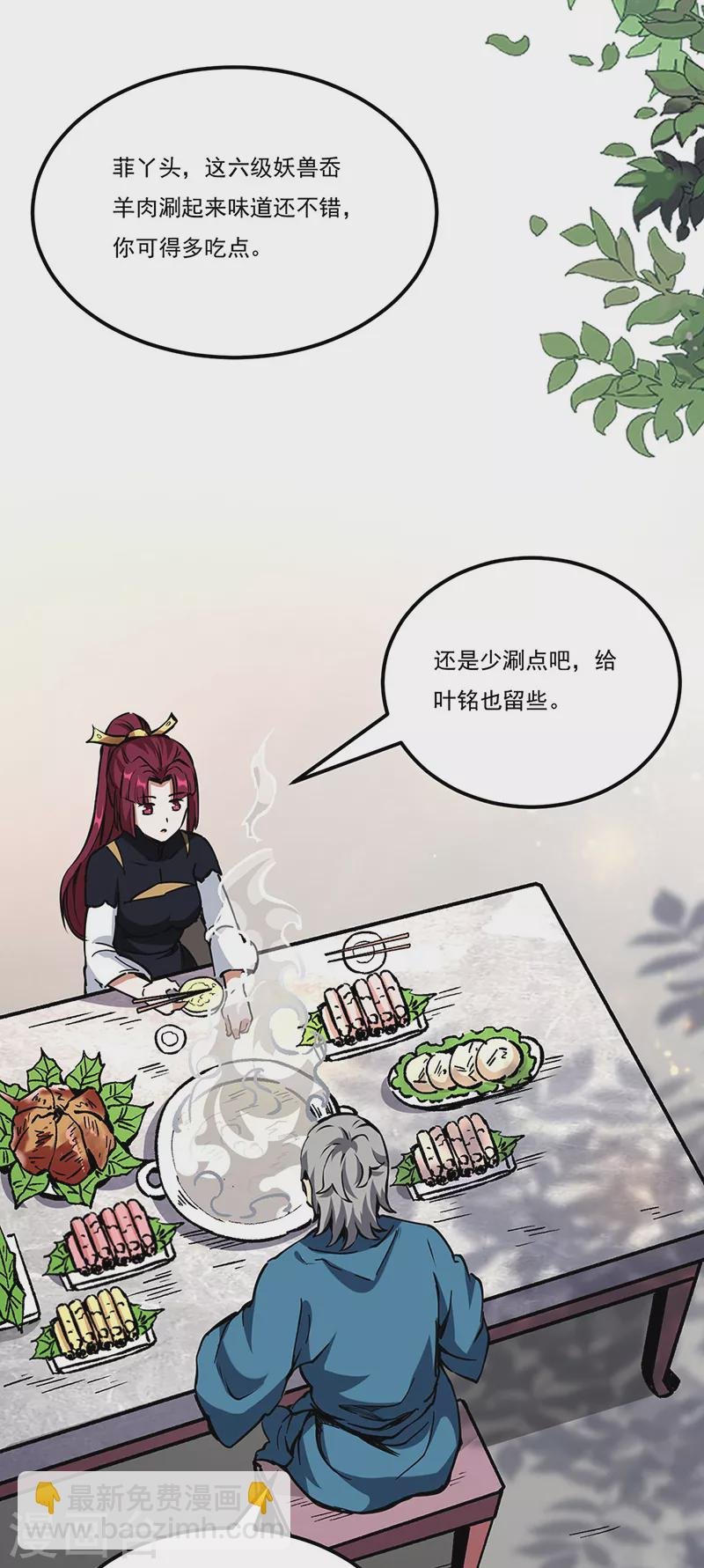 第239话 因果业力