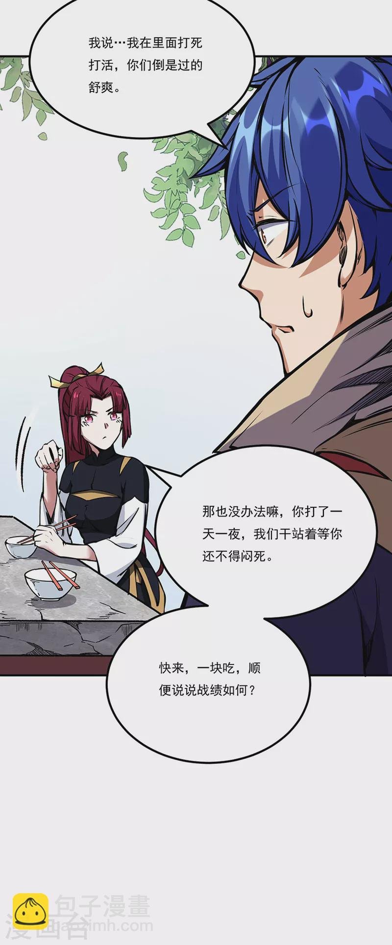 第239话 因果业力