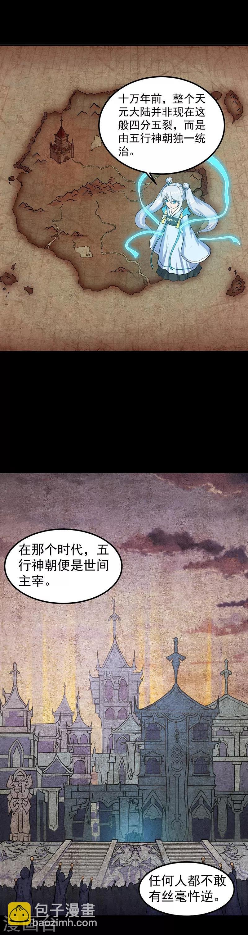 第24话 杀意滔天