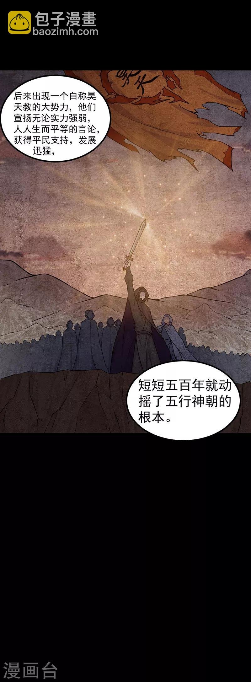 第24话 杀意滔天