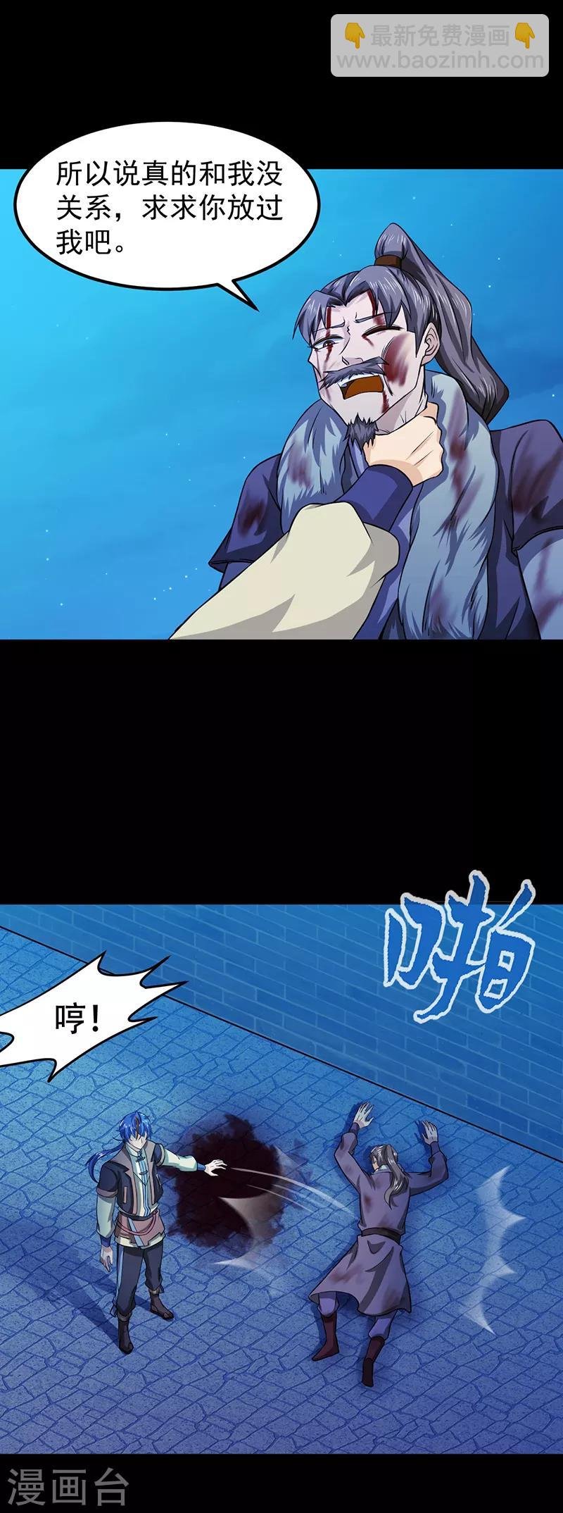 第24话 杀意滔天