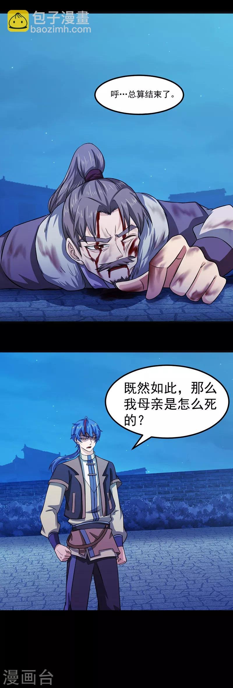 第24话 杀意滔天