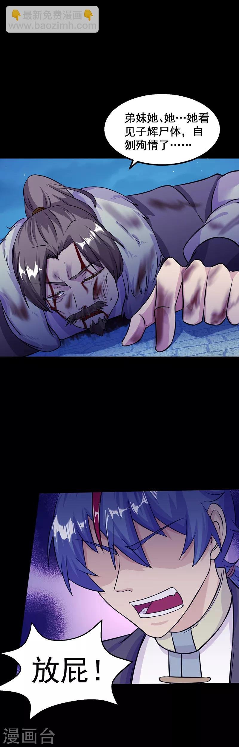 第24话 杀意滔天
