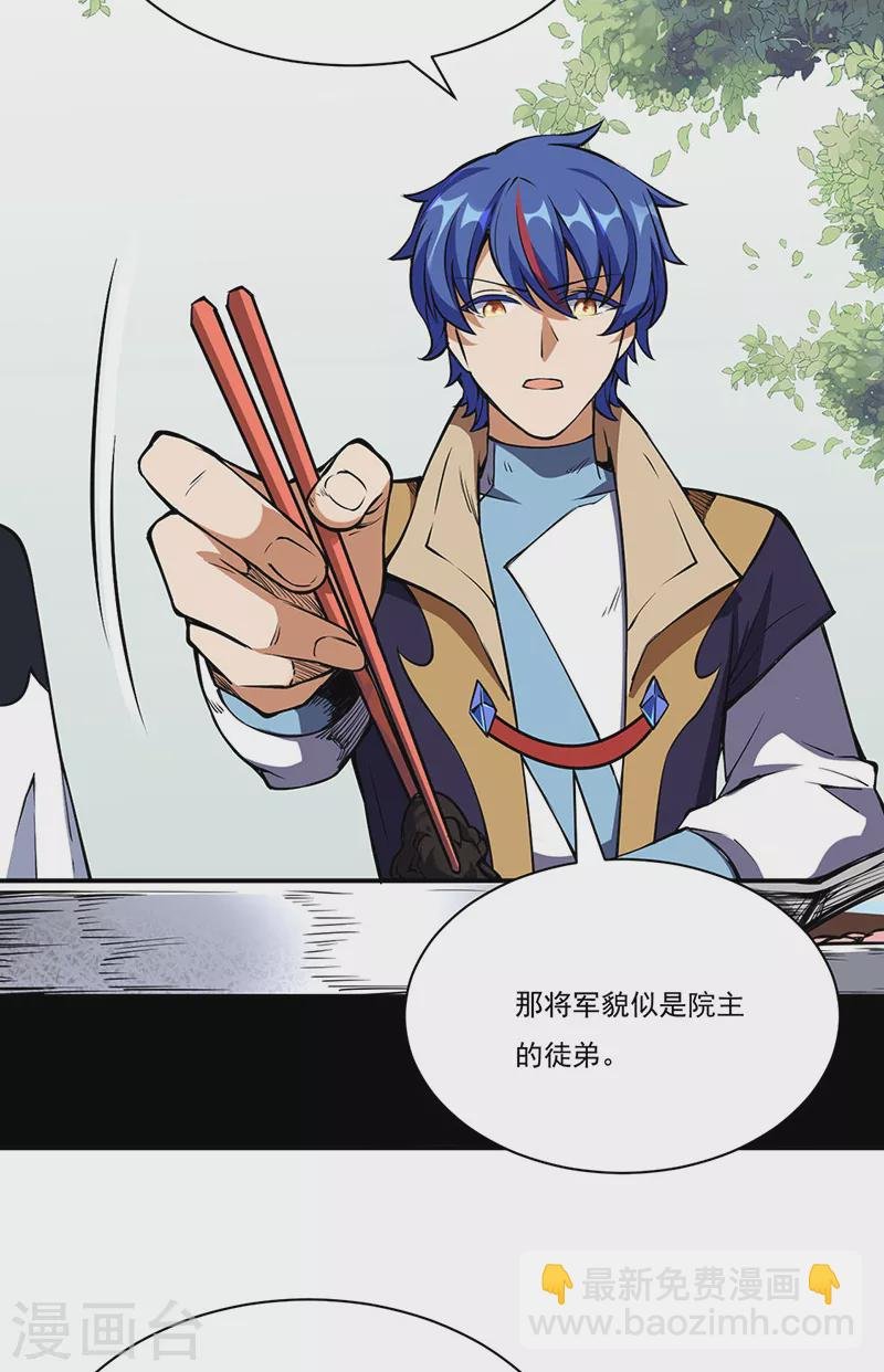 第240话 武君级傀儡