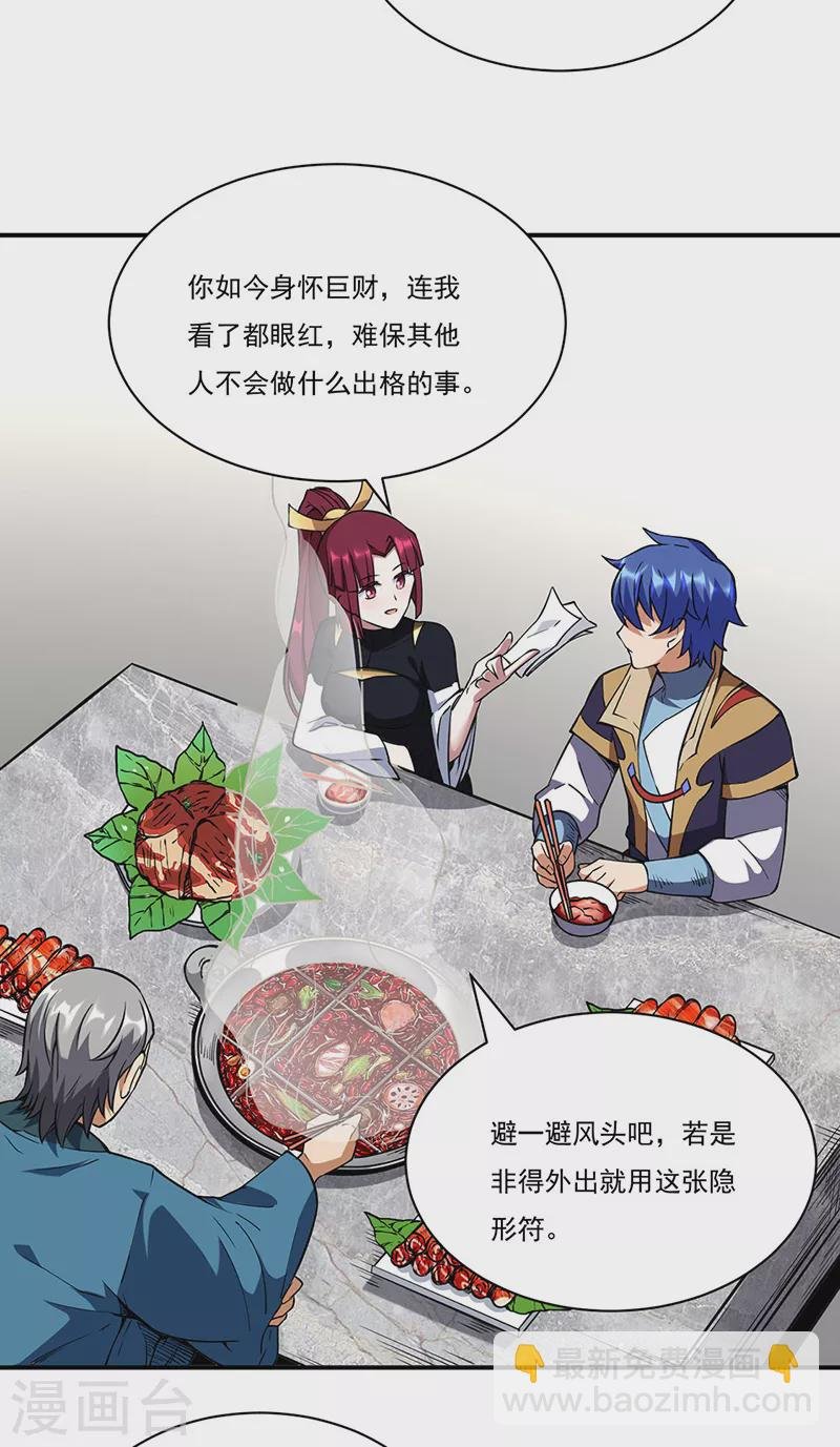 第240话 武君级傀儡