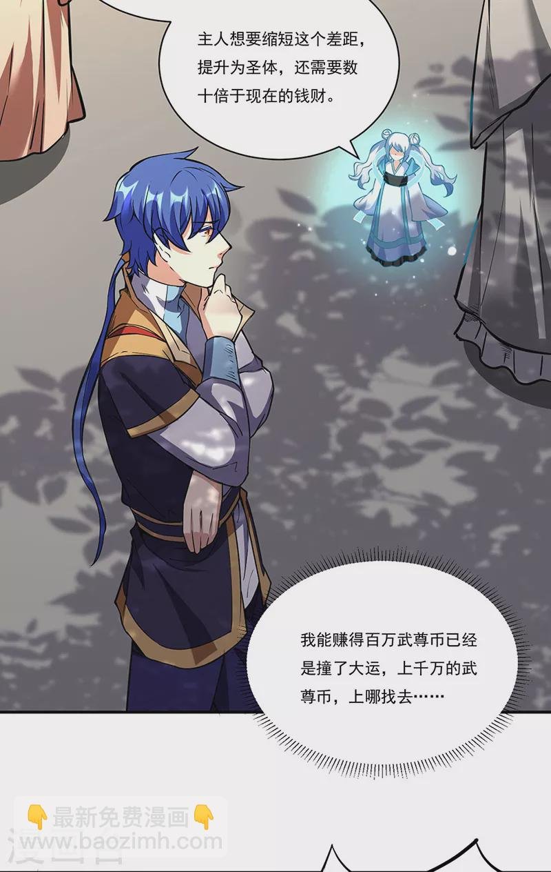 第240话 武君级傀儡