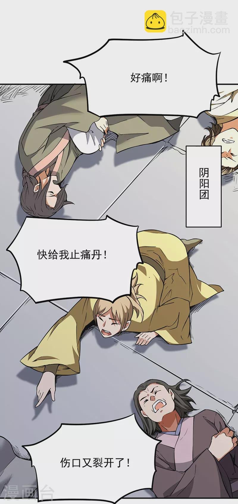 第240话 武君级傀儡
