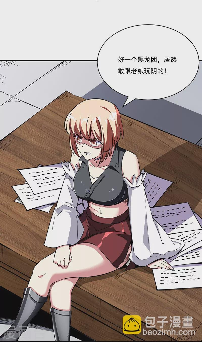 第240话 武君级傀儡