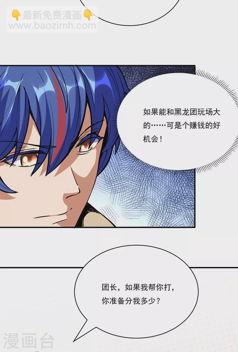 第240话 武君级傀儡
