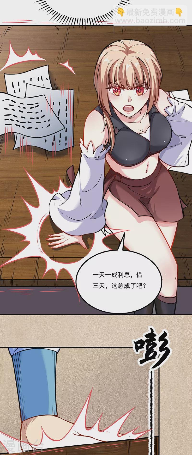 第241话 玄冰兽的生育问题