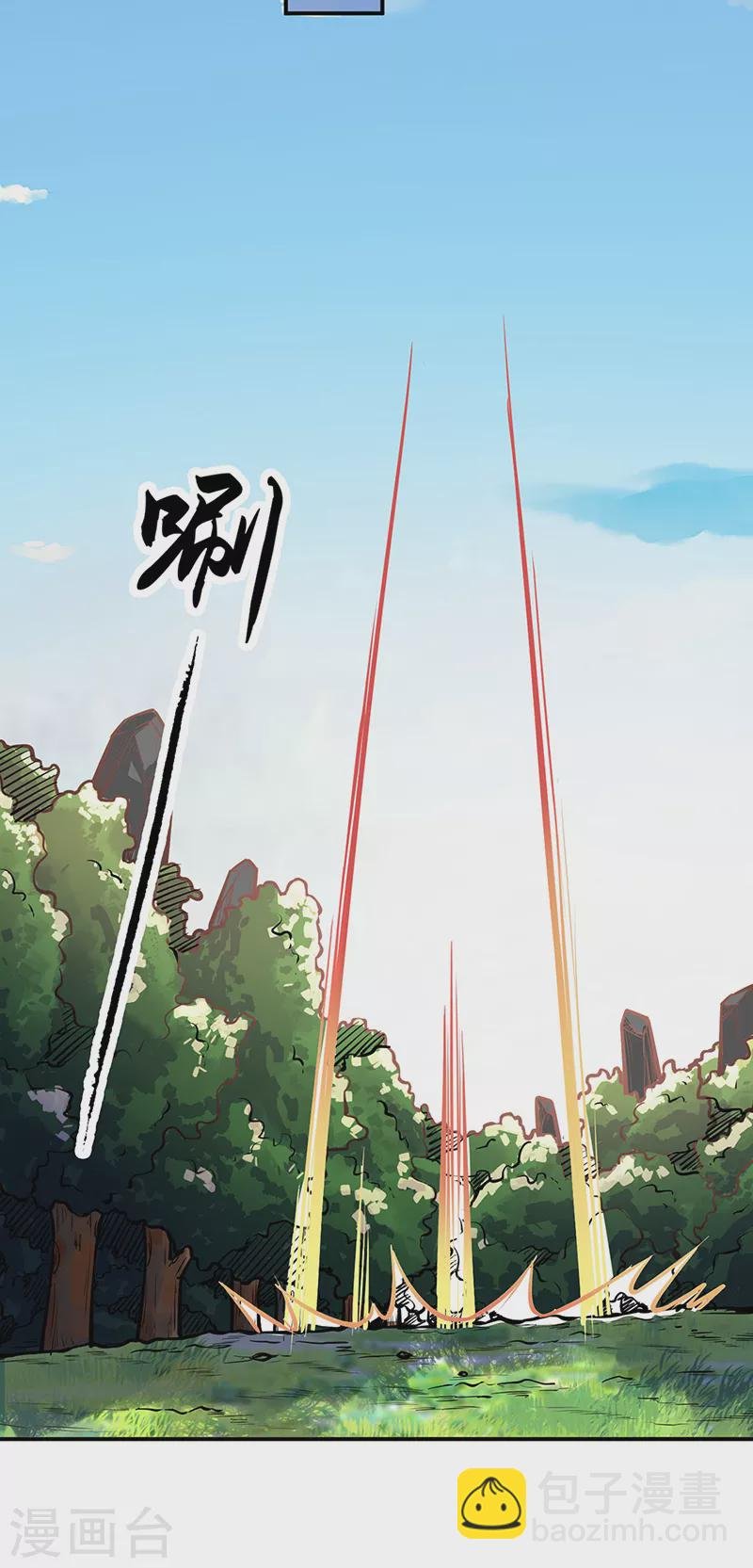 第241话 玄冰兽的生育问题
