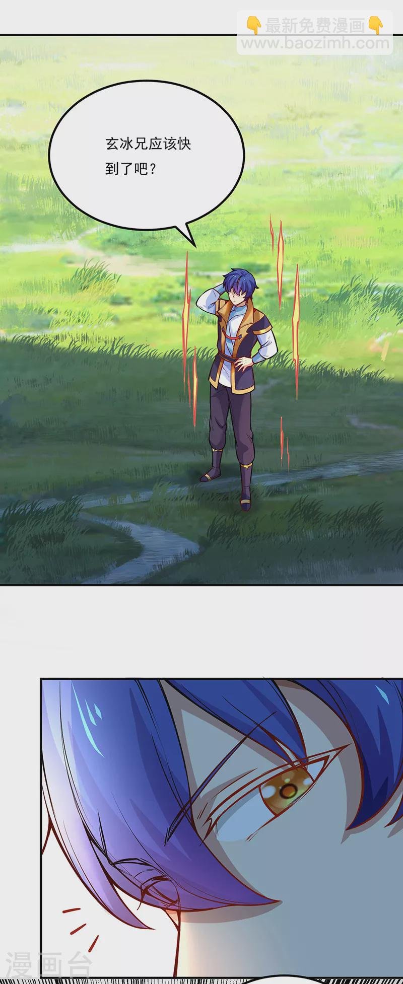 第241话 玄冰兽的生育问题