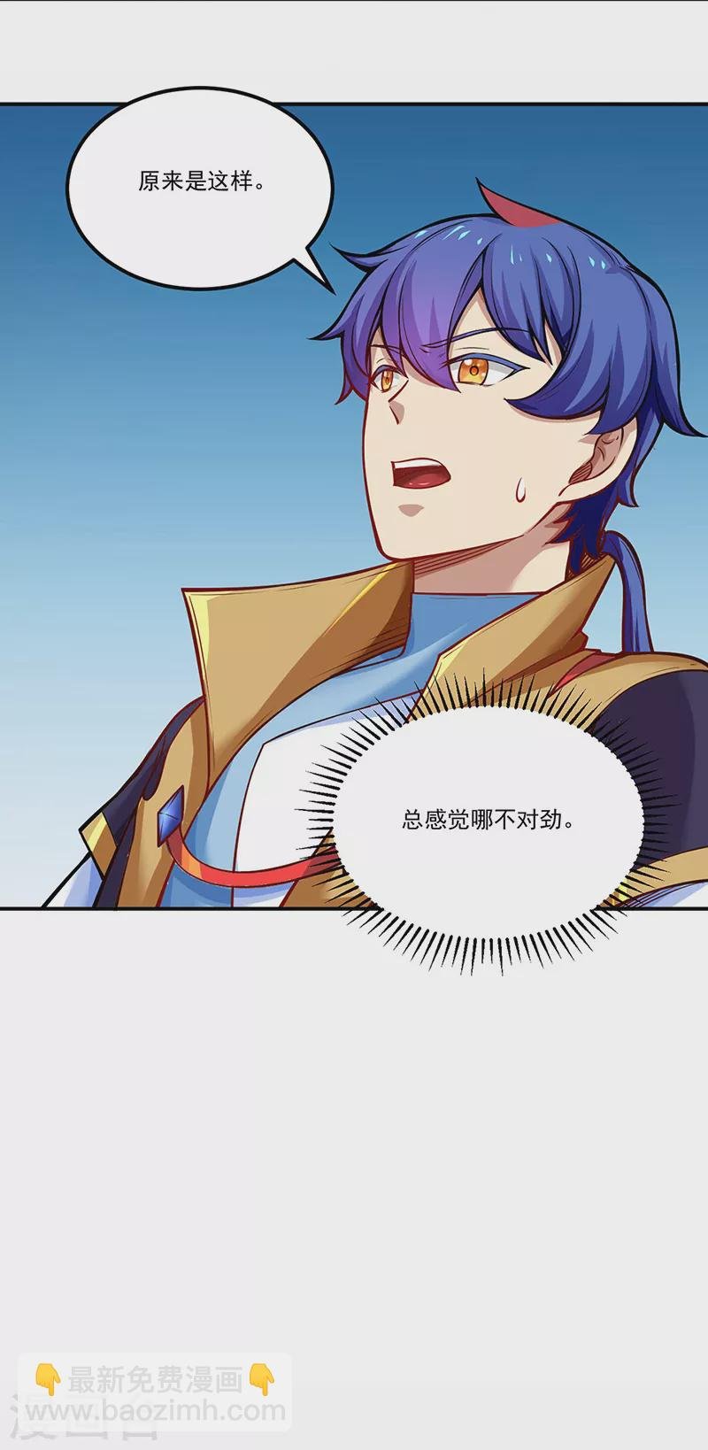 第241话 玄冰兽的生育问题