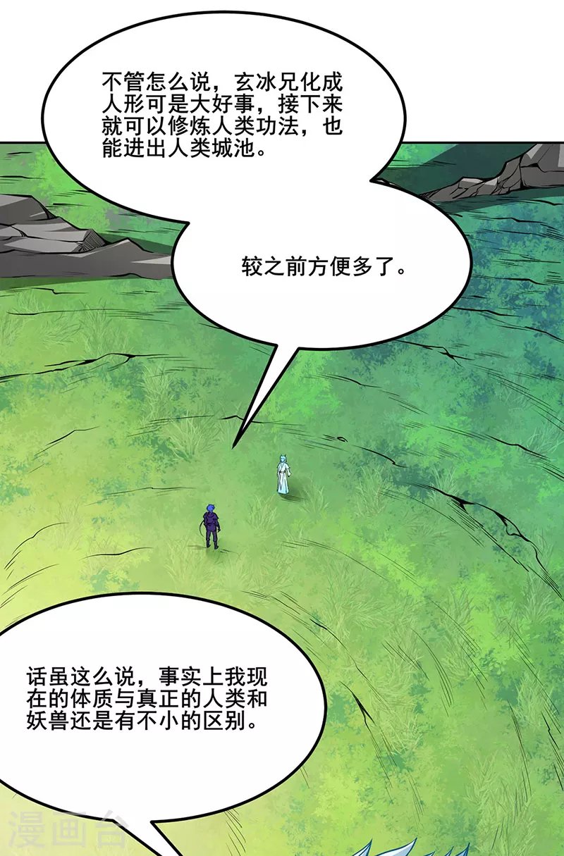 第242话 良心隐隐作痛