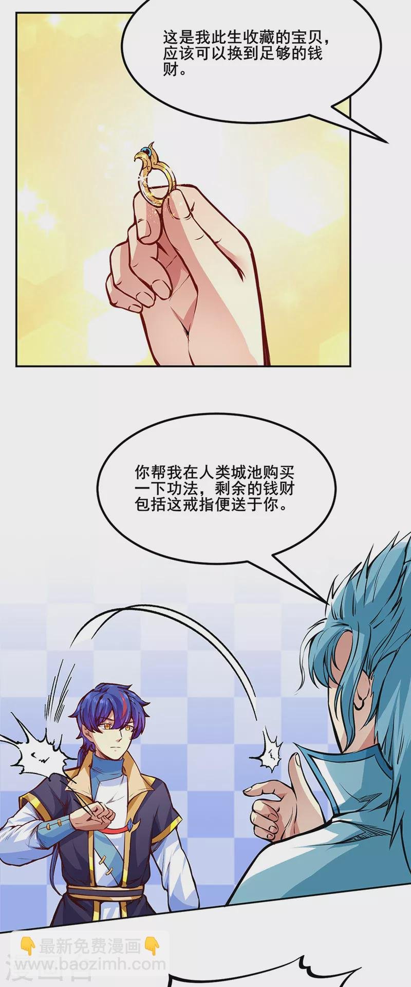 第242话 良心隐隐作痛