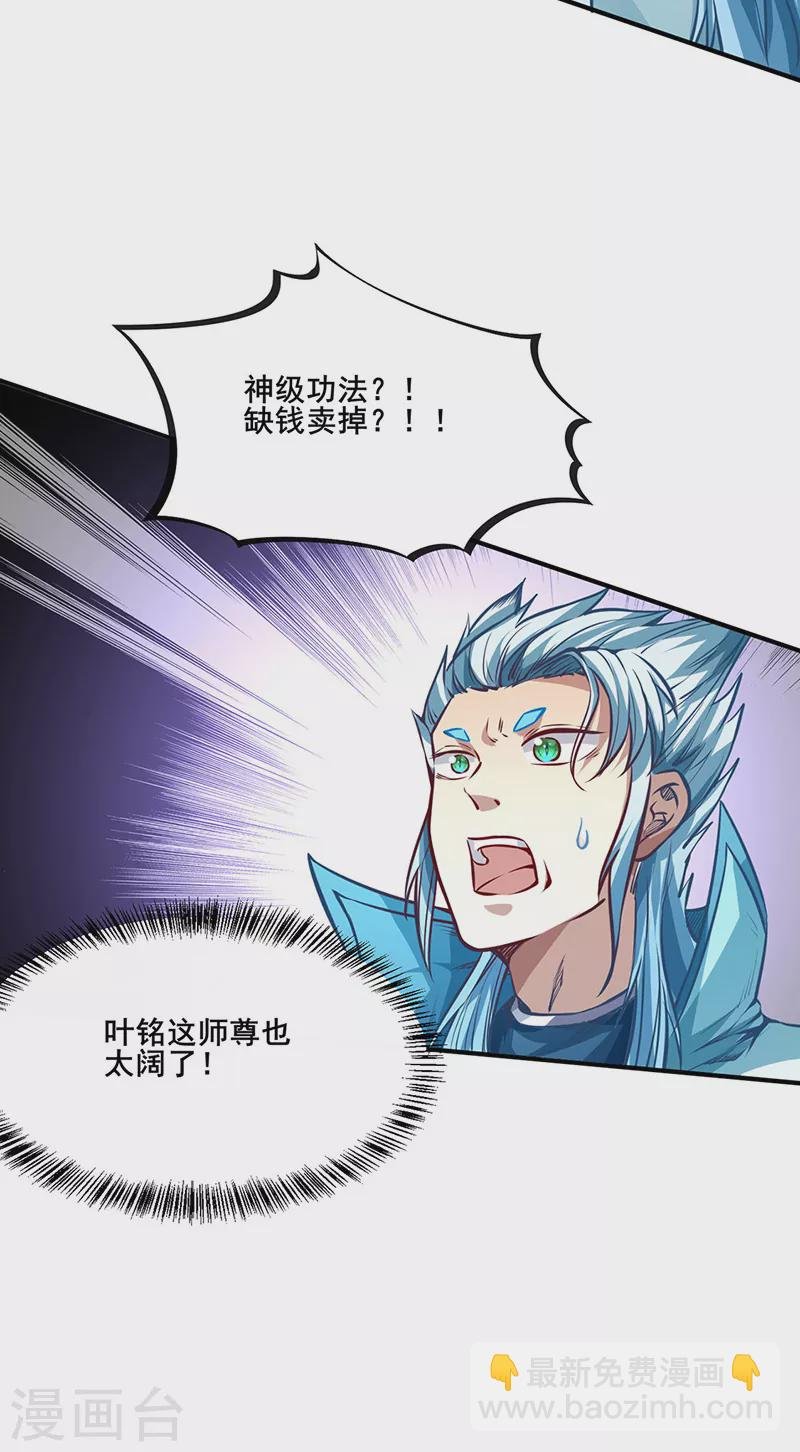 第242话 良心隐隐作痛