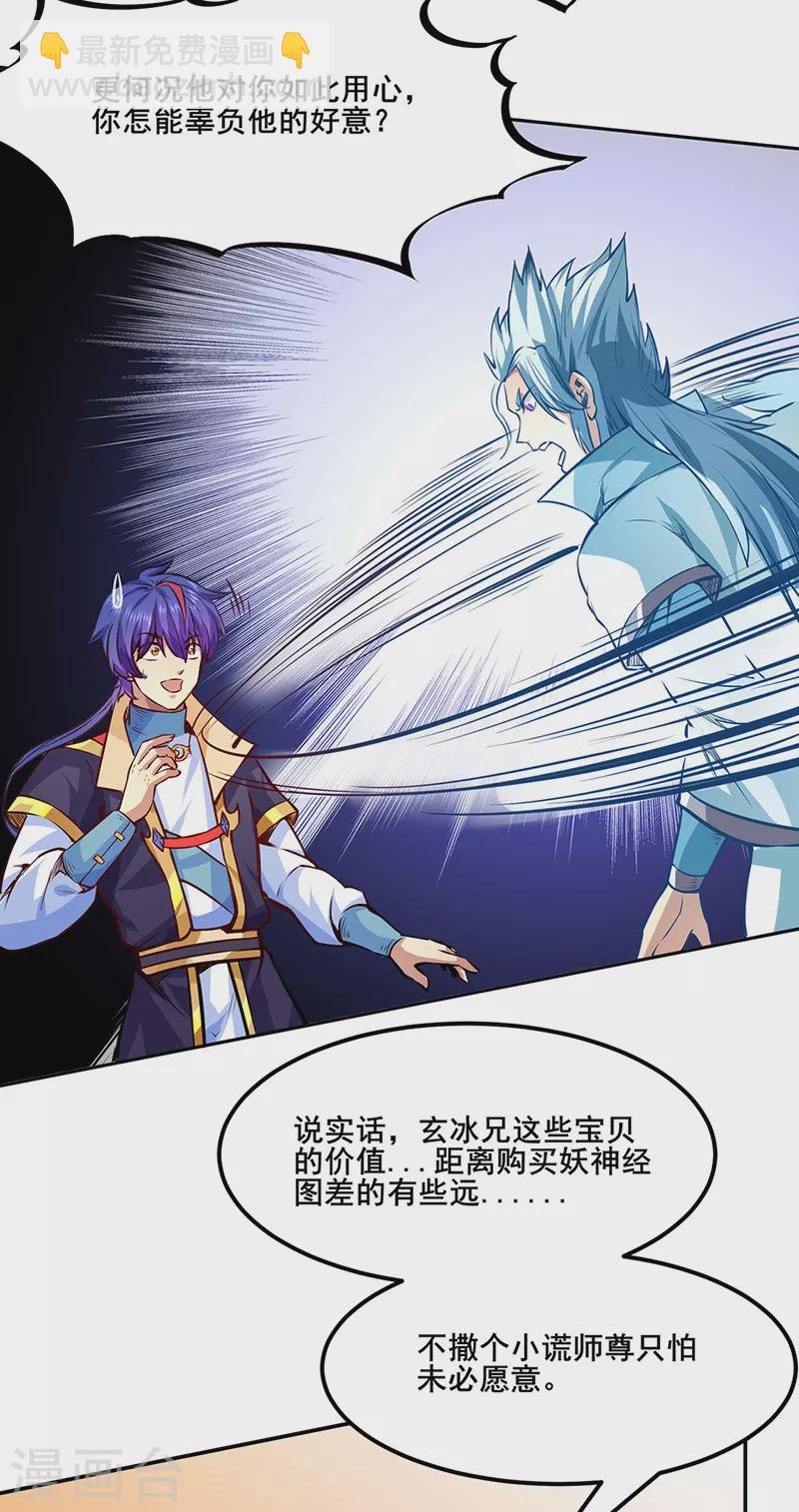 第242话 良心隐隐作痛