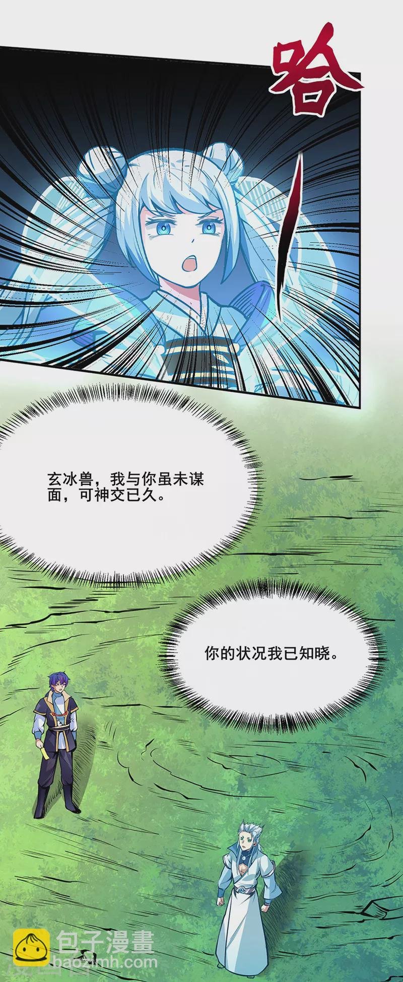 第242话 良心隐隐作痛
