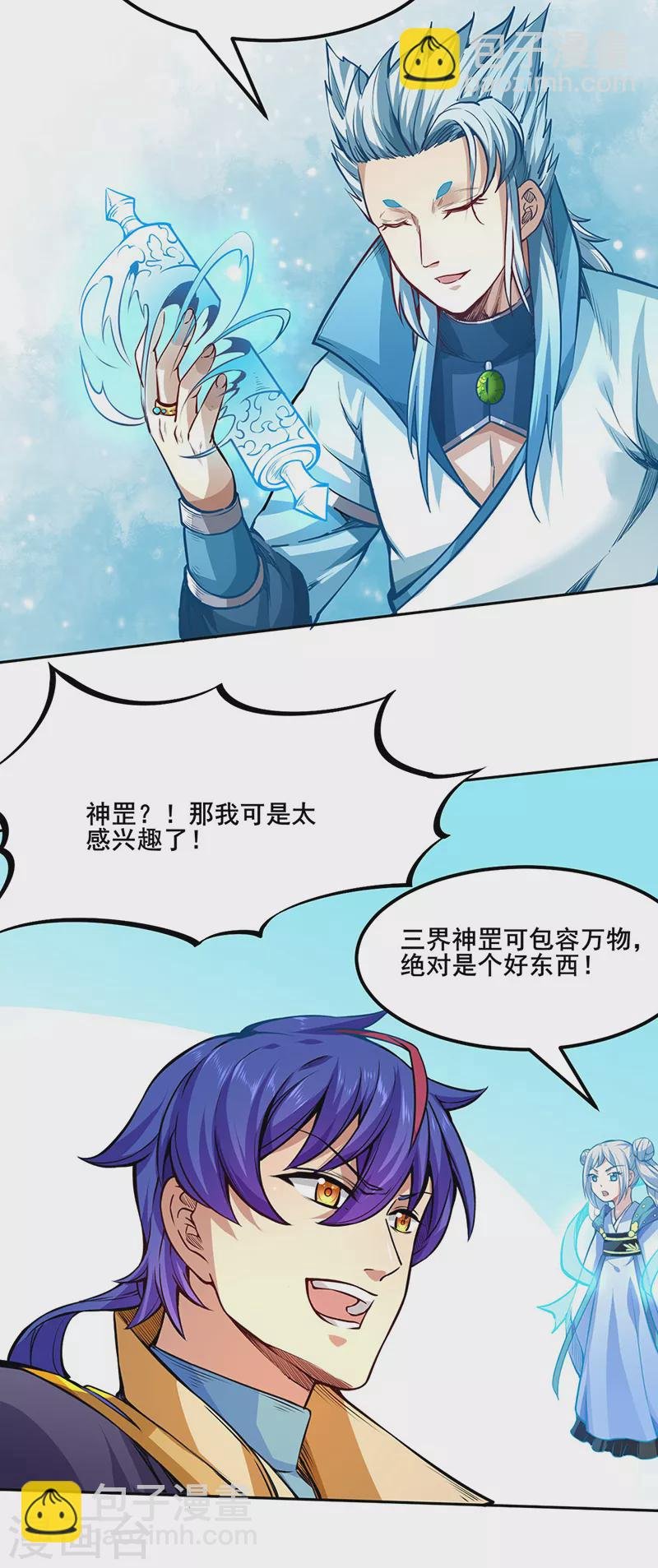 第242话 良心隐隐作痛