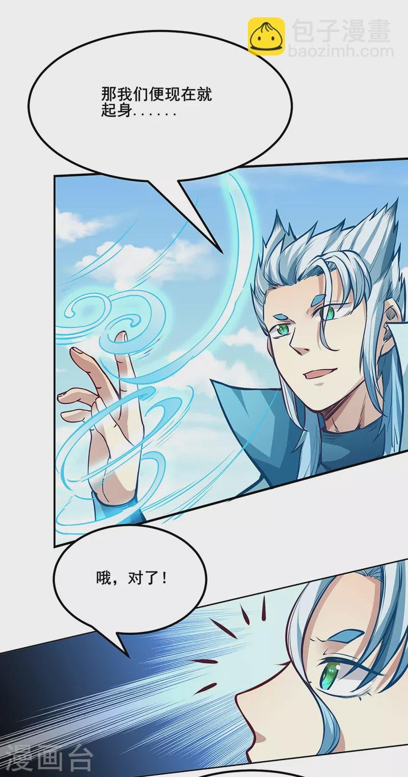 第242话 良心隐隐作痛
