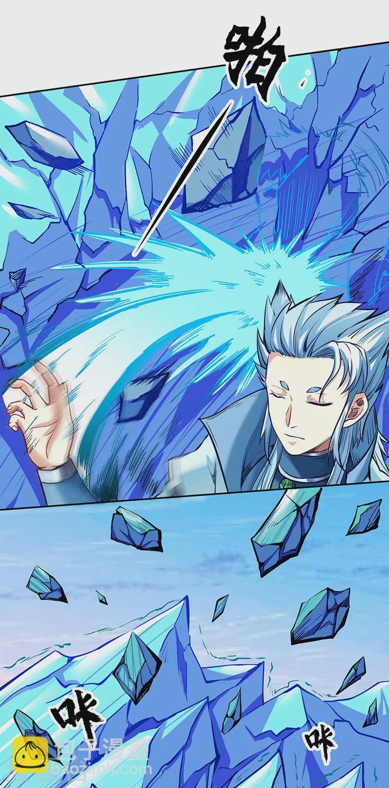第243话 三界神罡