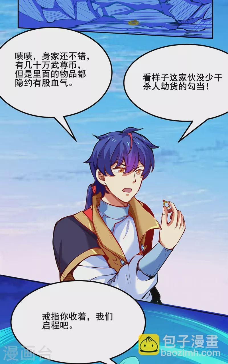 第243话 三界神罡