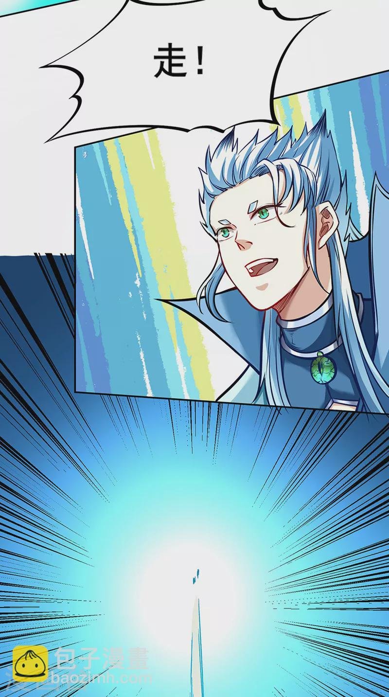 第243话 三界神罡