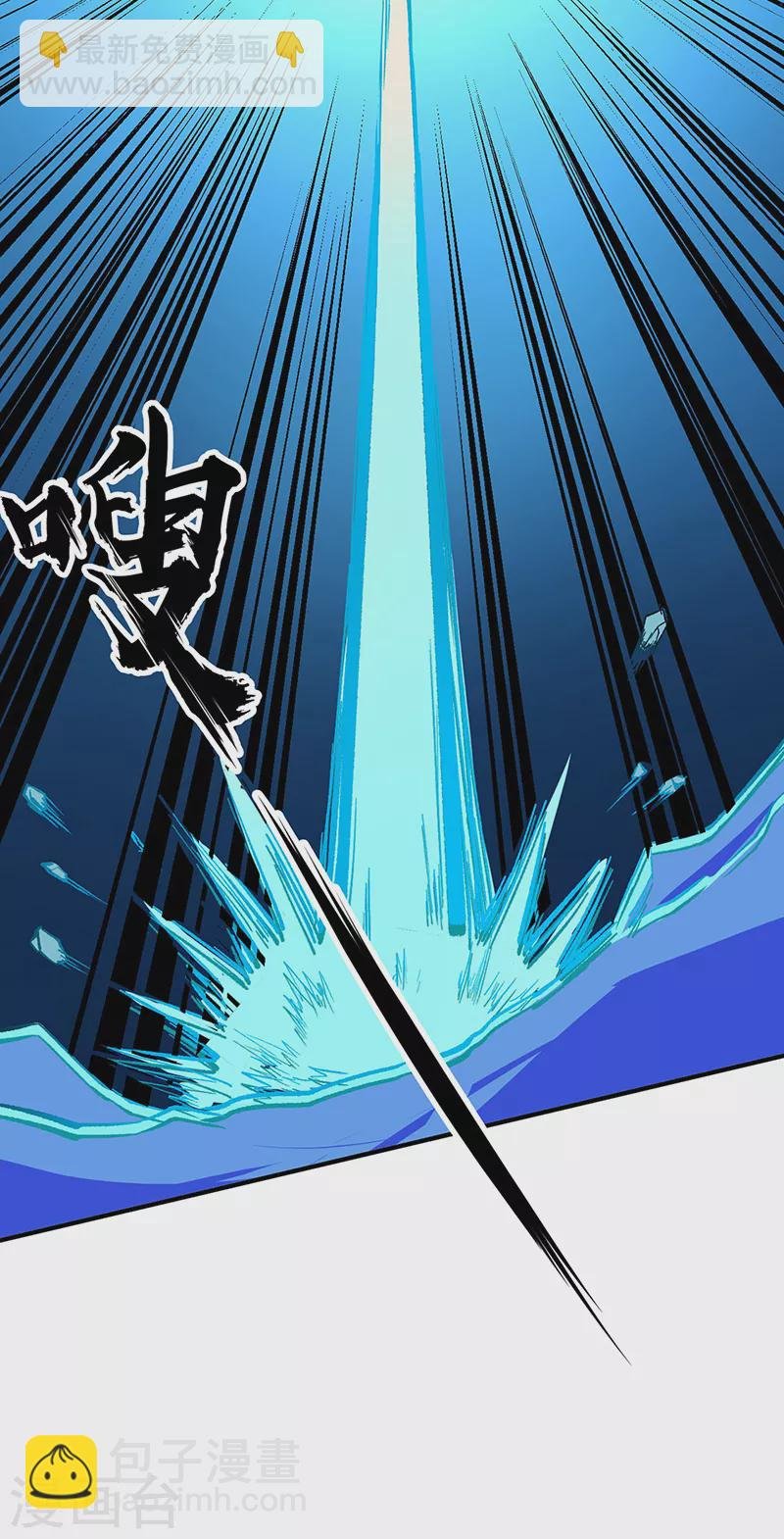 第243话 三界神罡