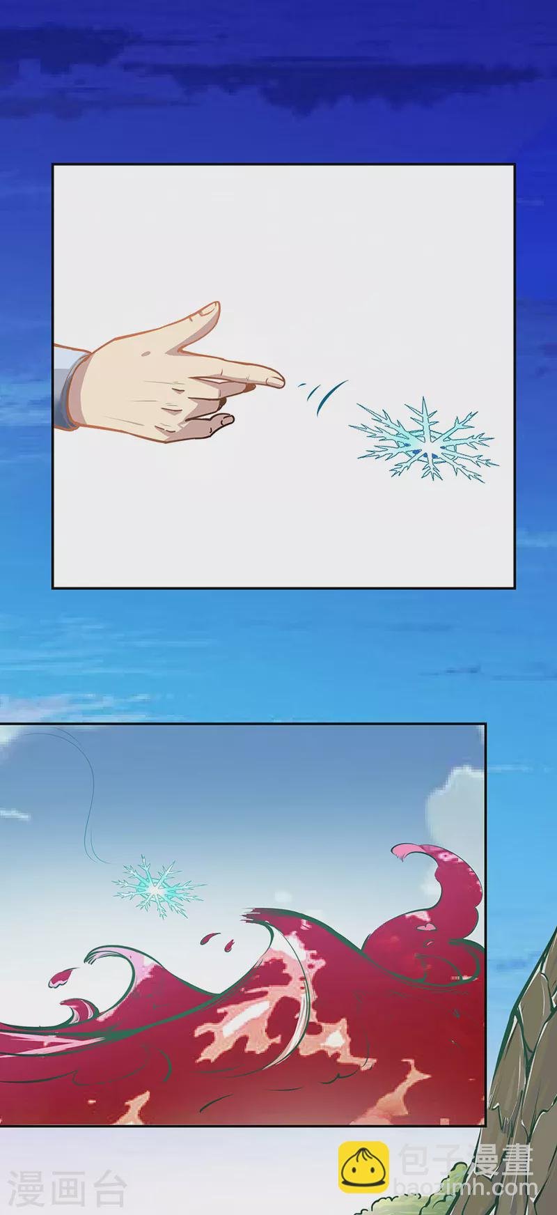 第243话 三界神罡