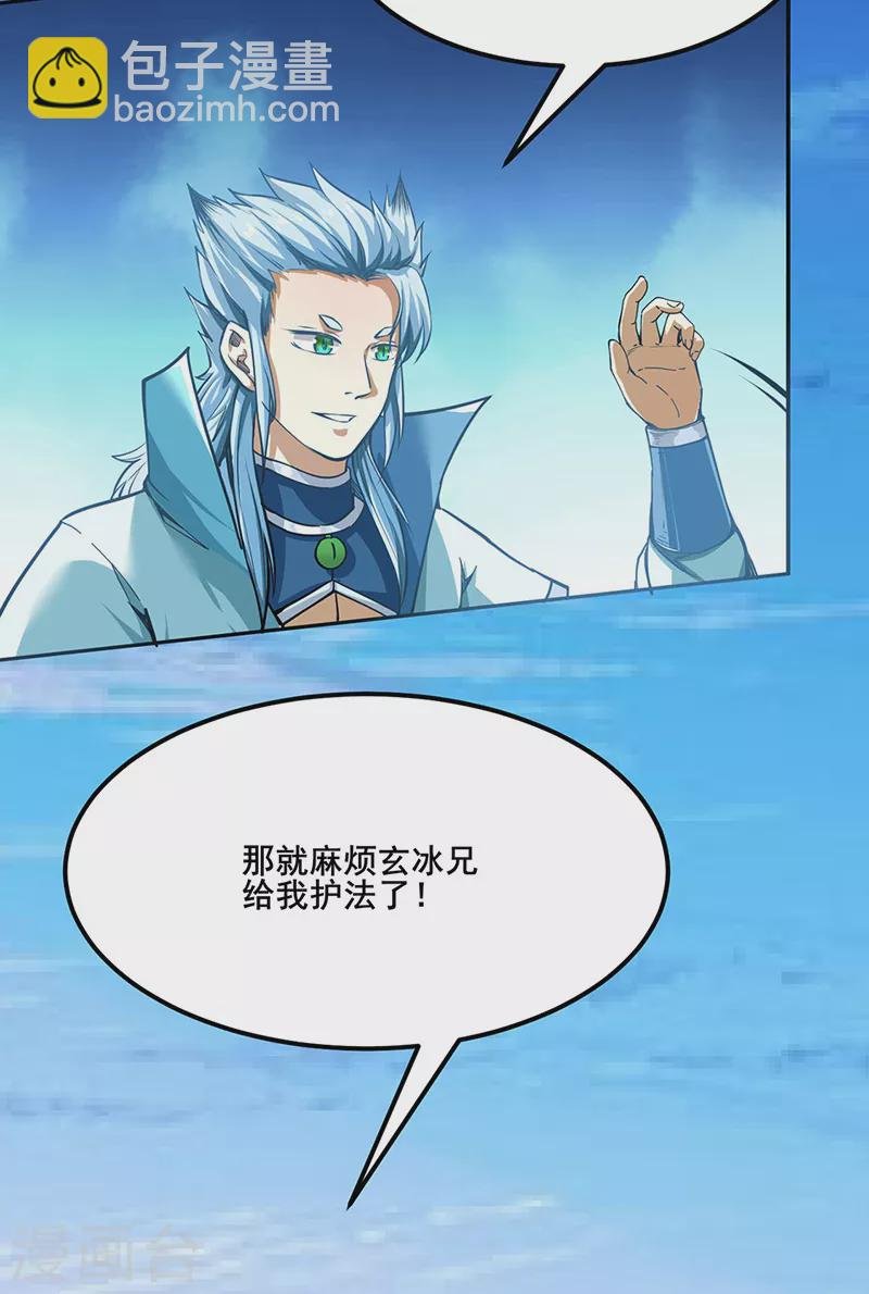 第243话 三界神罡