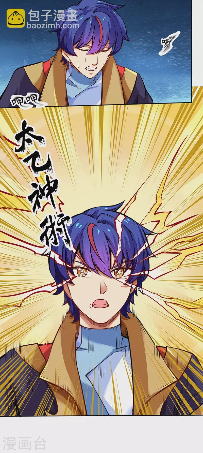 第243话 三界神罡