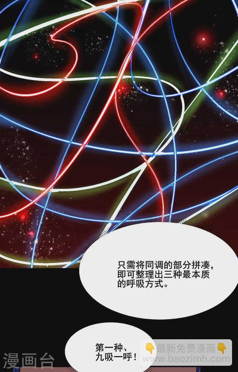 第244话 罡脉爆裂！