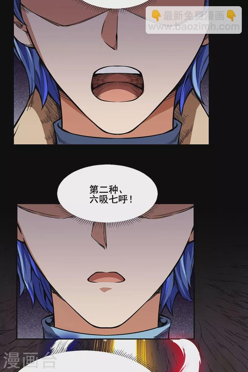 第244话 罡脉爆裂！