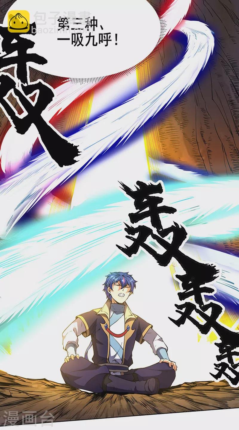 第244话 罡脉爆裂！