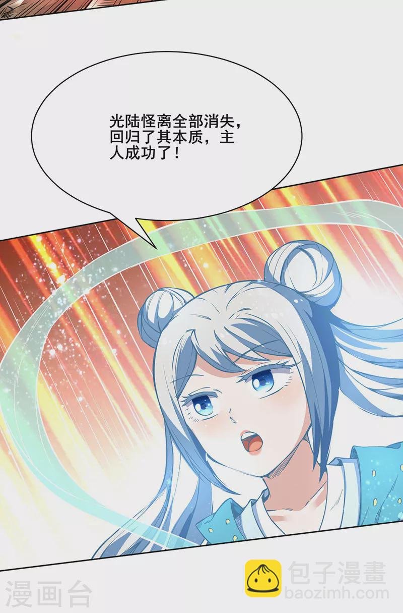 第244话 罡脉爆裂！