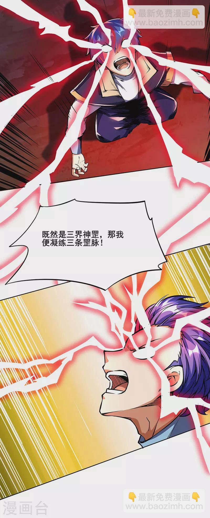 第244话 罡脉爆裂！