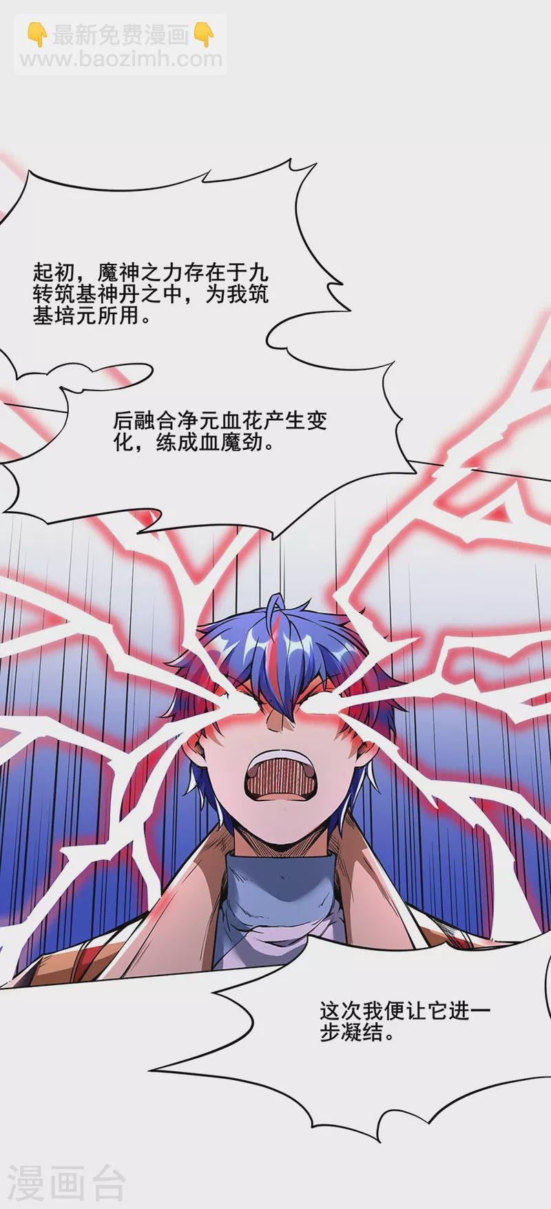第244话 罡脉爆裂！