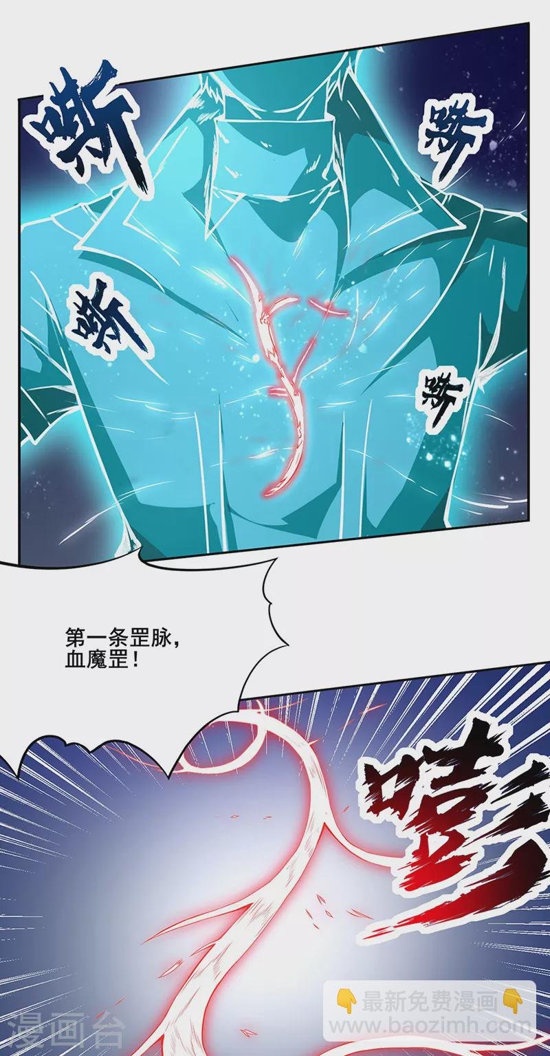第244话 罡脉爆裂！