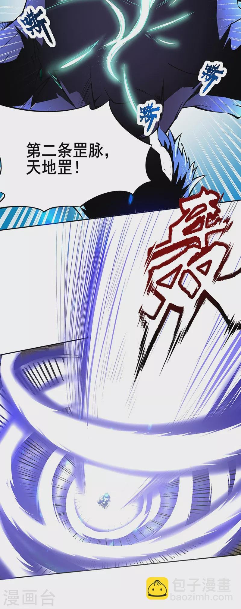 第244话 罡脉爆裂！