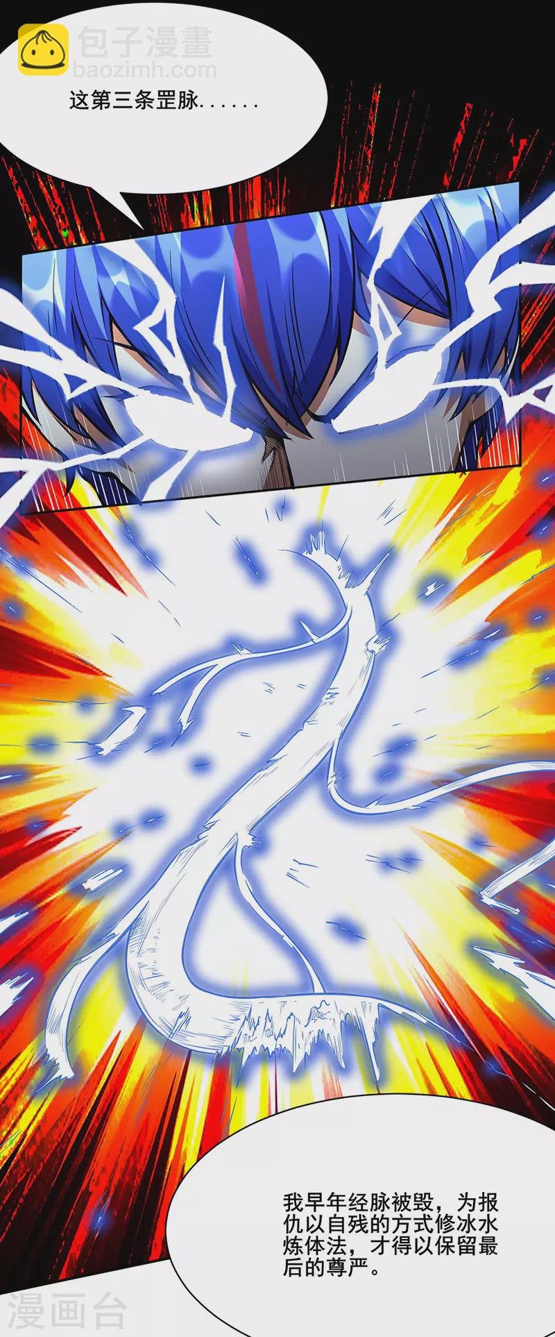 第244话 罡脉爆裂！