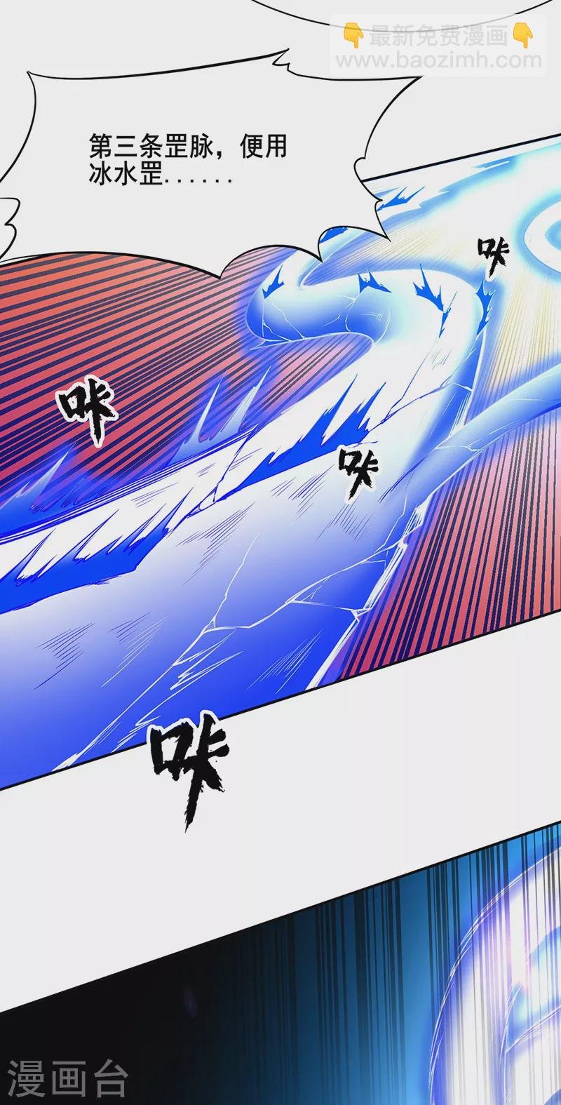 第244话 罡脉爆裂！