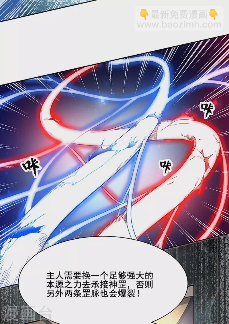 第244话 罡脉爆裂！