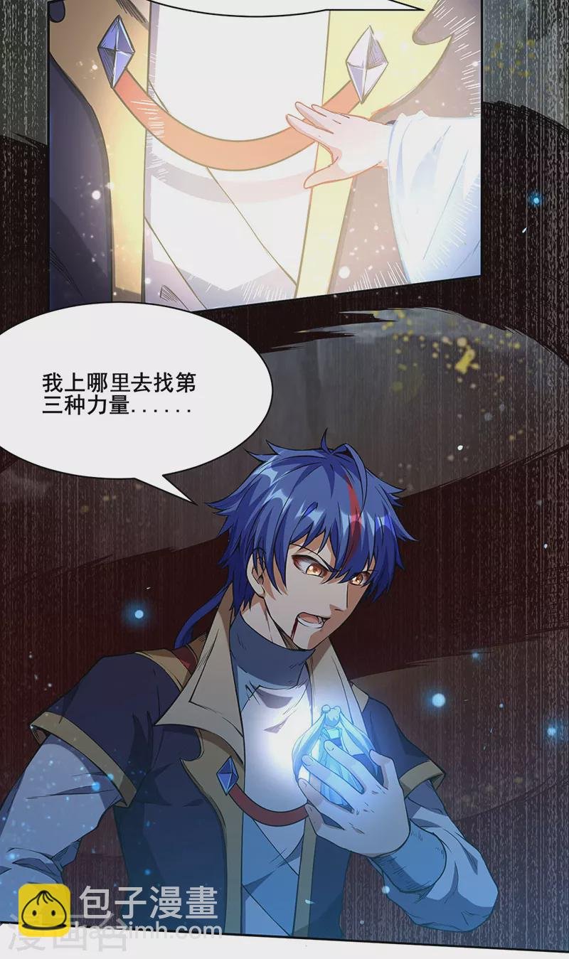 第244话 罡脉爆裂！