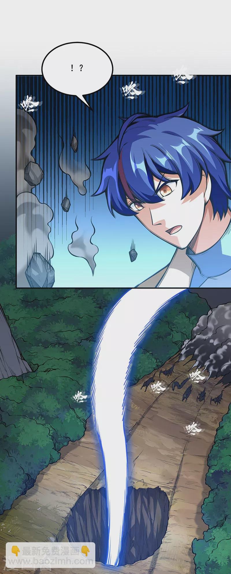 第245话 请你吃顿好的